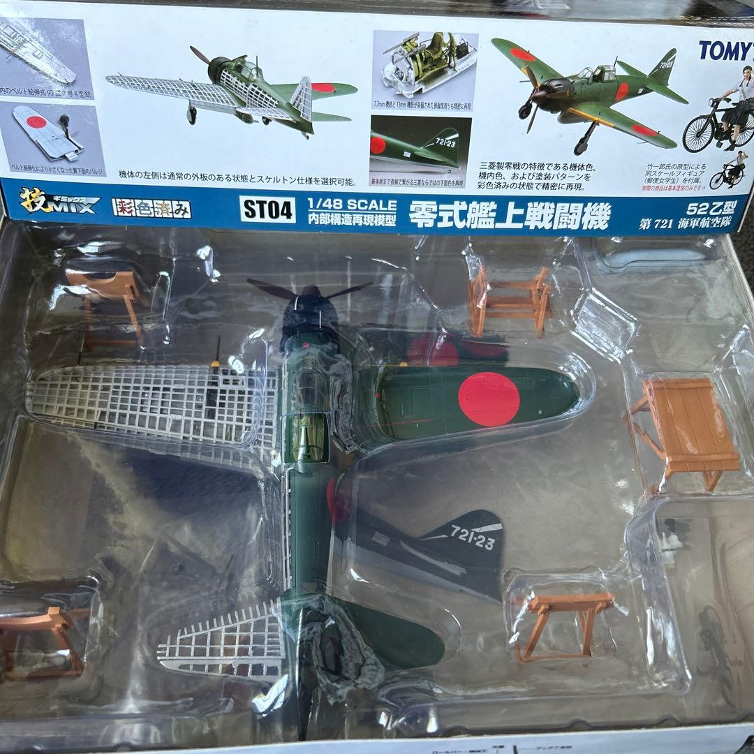 TOMYTEC STO4 1/48内部構造再現模型 零式艦上戦闘機52乙型