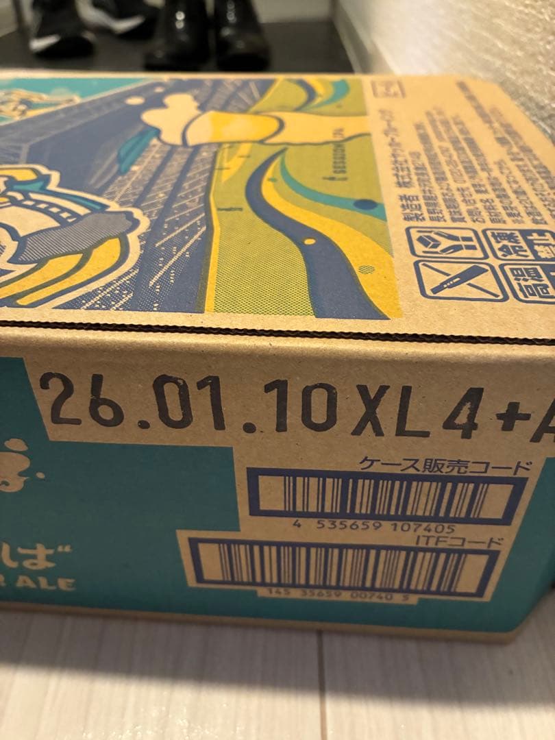 そらとしば クラフトビール 北海道限定 エスコン 日本ハム