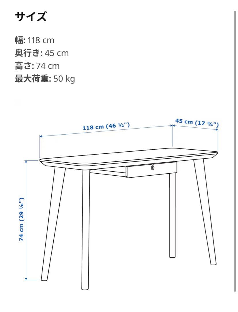 【IKEA】LISABOシリーズ　パソコンデスク