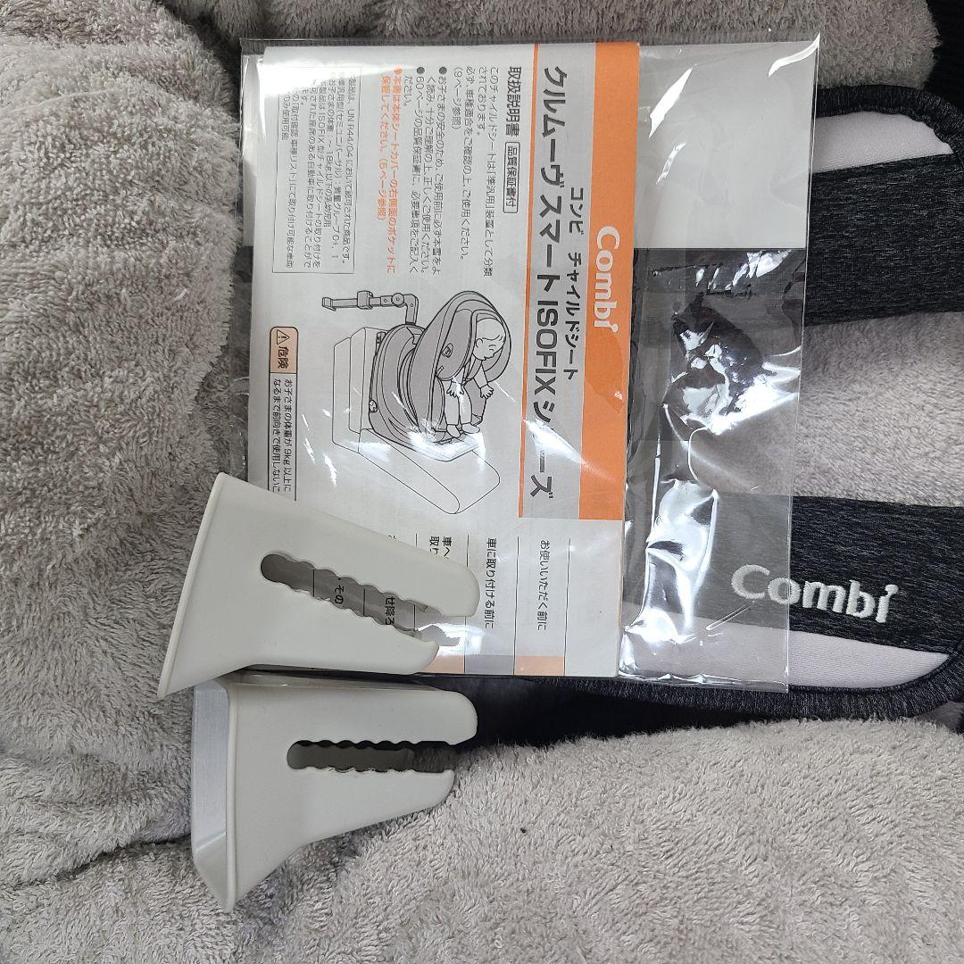 j*4様 美品　チャイルドシート　新生児から4才　ジュニアシート　コンビ