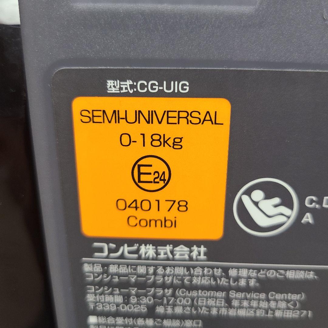 j*4様 美品　チャイルドシート　新生児から4才　ジュニアシート　コンビ