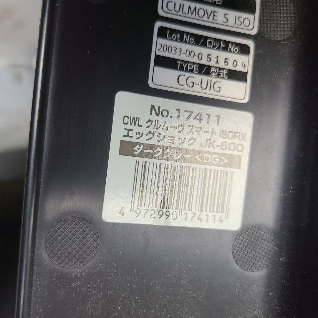 j*4様 美品　チャイルドシート　新生児から4才　ジュニアシート　コンビ