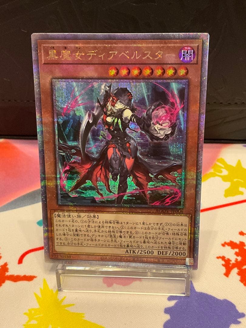 黒魔女ディアベルスター 25thシク PSA10】黒魔女ディアベルスター25th