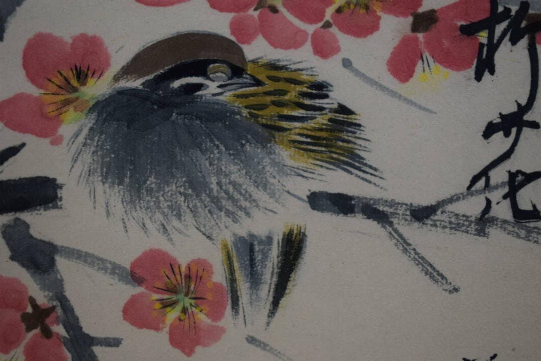 真作/杉原元人/梅に小禽図/桐共箱二重箱付/布袋屋掛軸HG-123