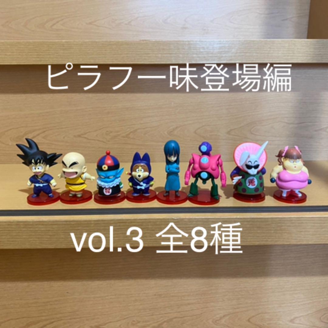 ドラゴンボールワーコレピラフ一味登場編