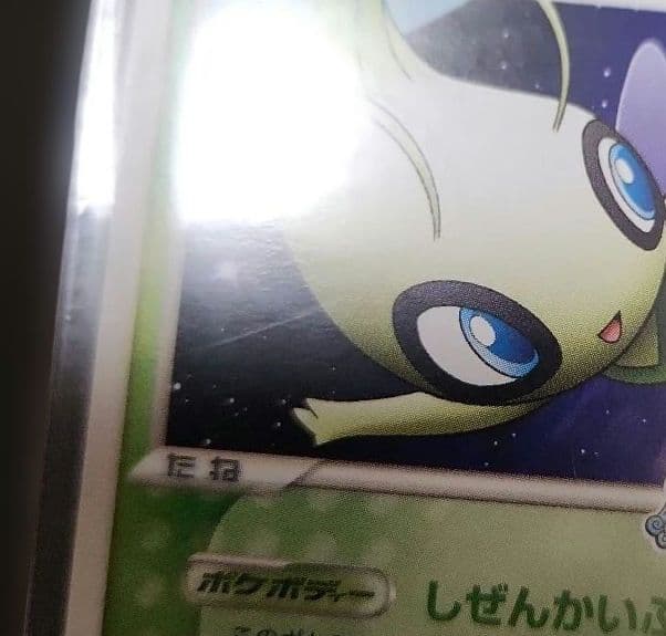 ポケモンカード　セレビィ　ポケパーク　未開封　プロモ ②