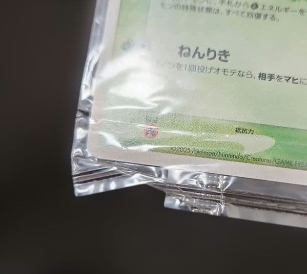 ポケモンカード　セレビィ　ポケパーク　未開封　プロモ ②