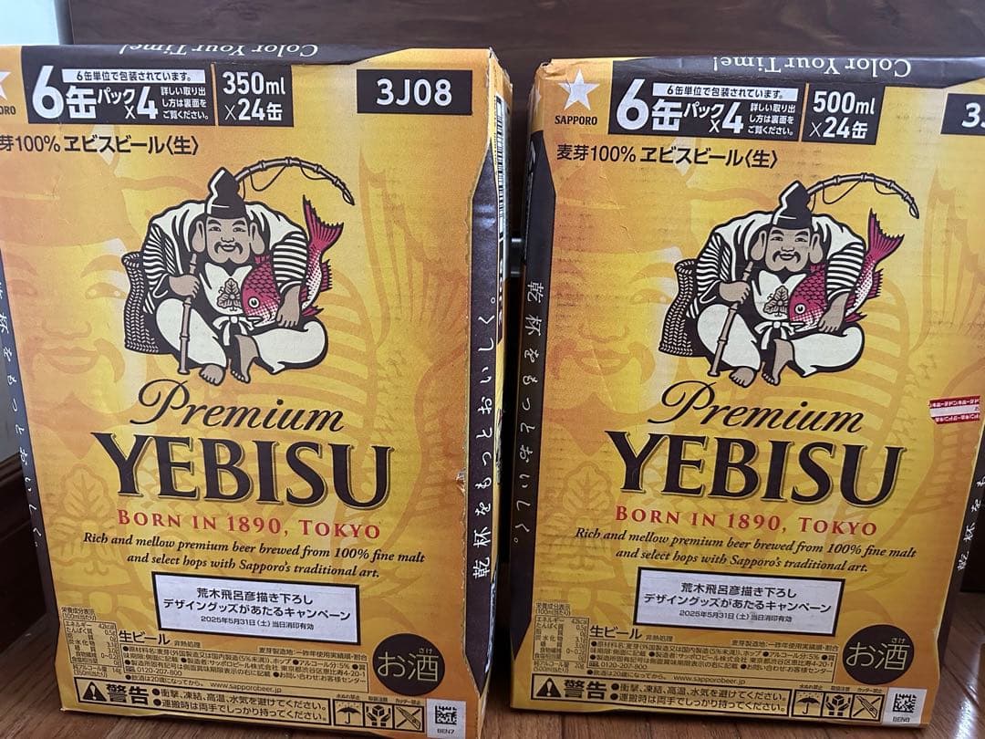 【最安値】エビスビール　荒木飛呂彦デザイン缶　350ml 500ml 各1ケース デザイン贈答袋1枚付き 数量限定 サッポロ エビスビール 荒木飛呂彦