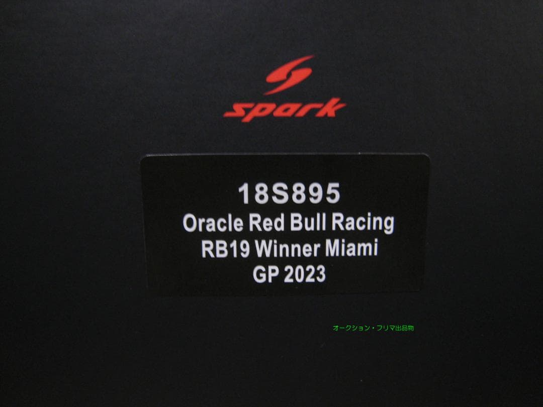 レッドブルRB19　マイアミGP仕様　スパーク1/18モデル　フェルスタッペン