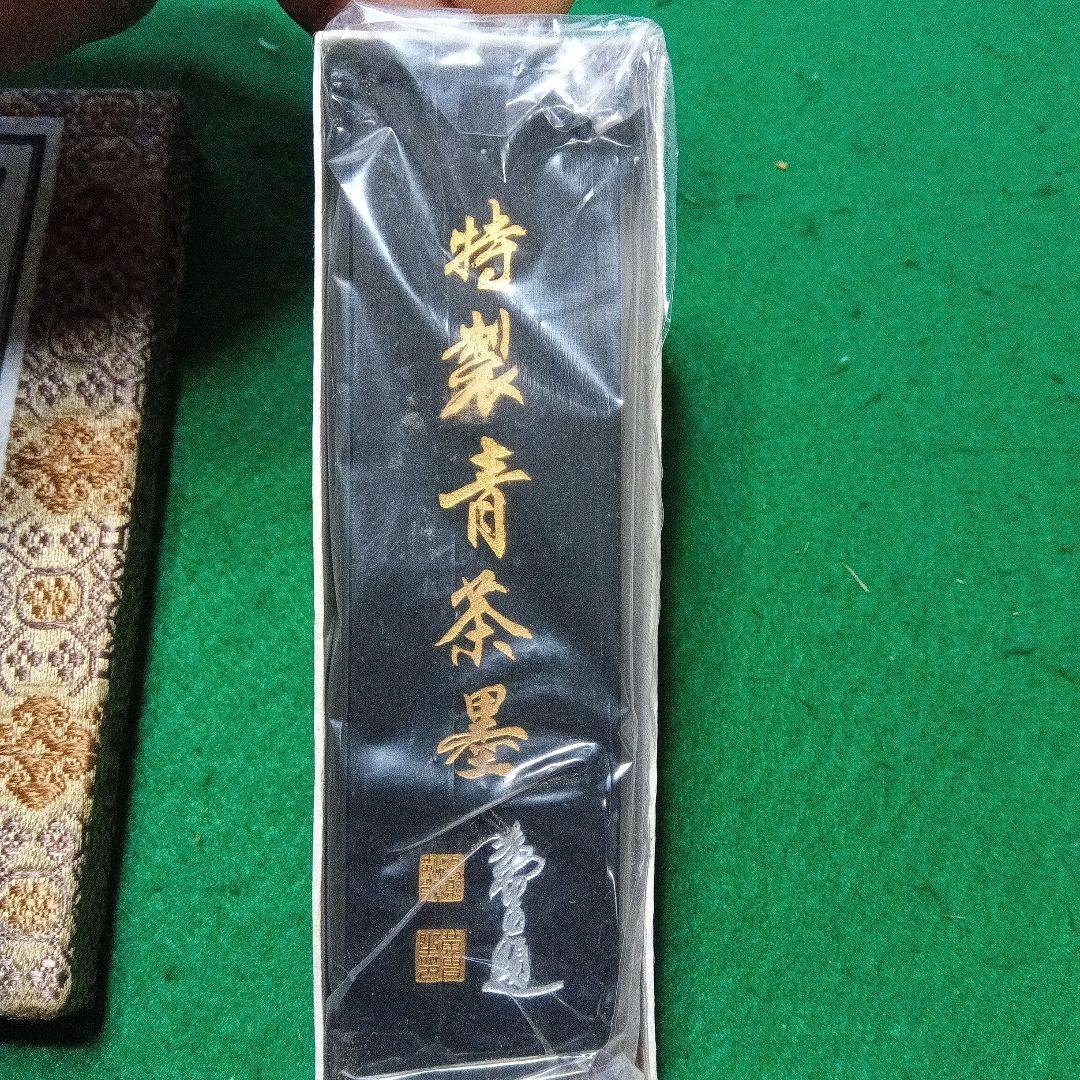 書道 墨 中国 古墨 鉄斎翁書画宝墨 - メルカリ