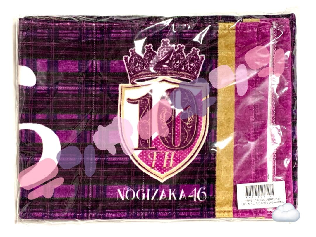 乃木坂46 遠藤さくら 10thバスラ 直筆サイン入りタオル レア - メルカリ
