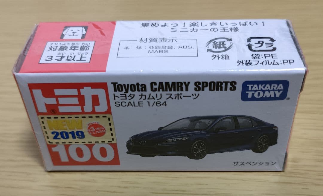 廃盤 新品 トミカ 100 トヨタ カムリ スポーツ - メルカリ