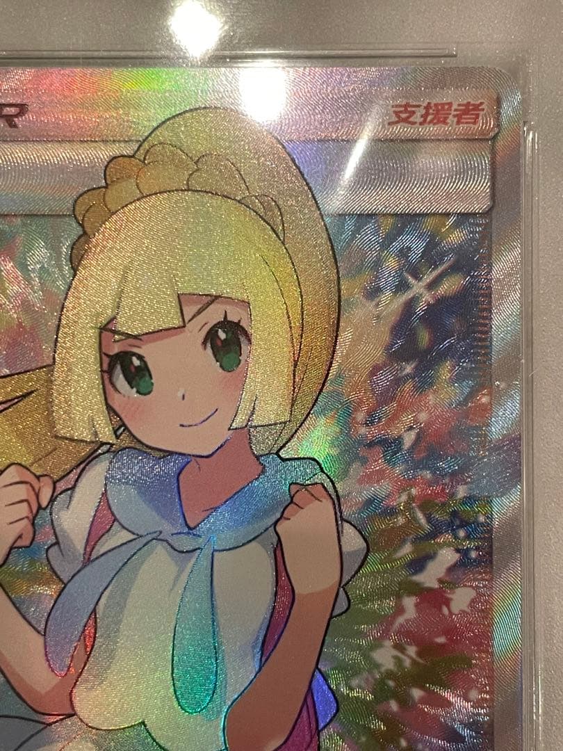 がんばリーリエ SR PSA9 台湾版 横線なし　中国語