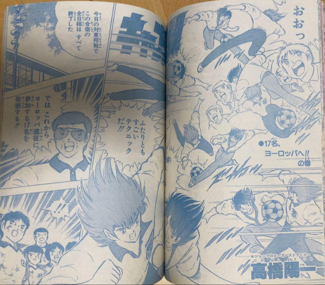 週刊少年ジャンプ　1986年7号　表紙&巻頭カラー/ ドラゴンボール/ 鳥山明