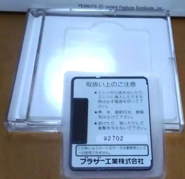 ◎〖えりりん〗ブラザー刺繍カード『スヌーピーと仲間たち』