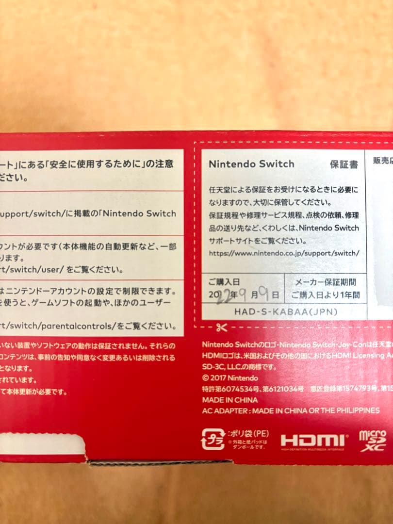 Nintendo Switch バッテリー強化版ネオンブルー/ネオンレッド 本体