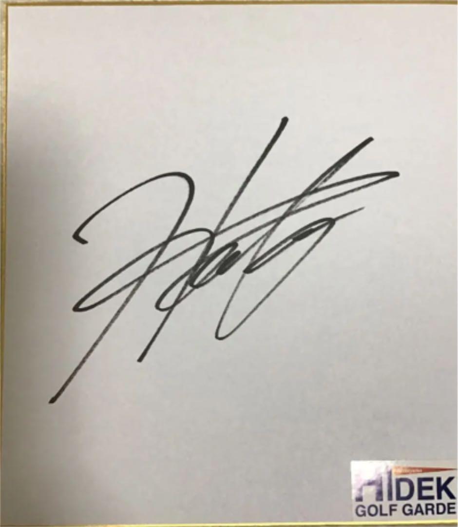 松山英樹 直筆サイン入り - メルカリ