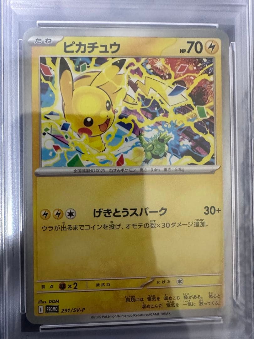 2025 ポケモン SV-P JP ピカチュウ #291 PSA 10 - メルカリ