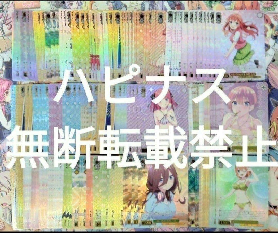 ヴァイス プレミアムブースター五等分の花嫁 IGP4コンセット - メルカリ