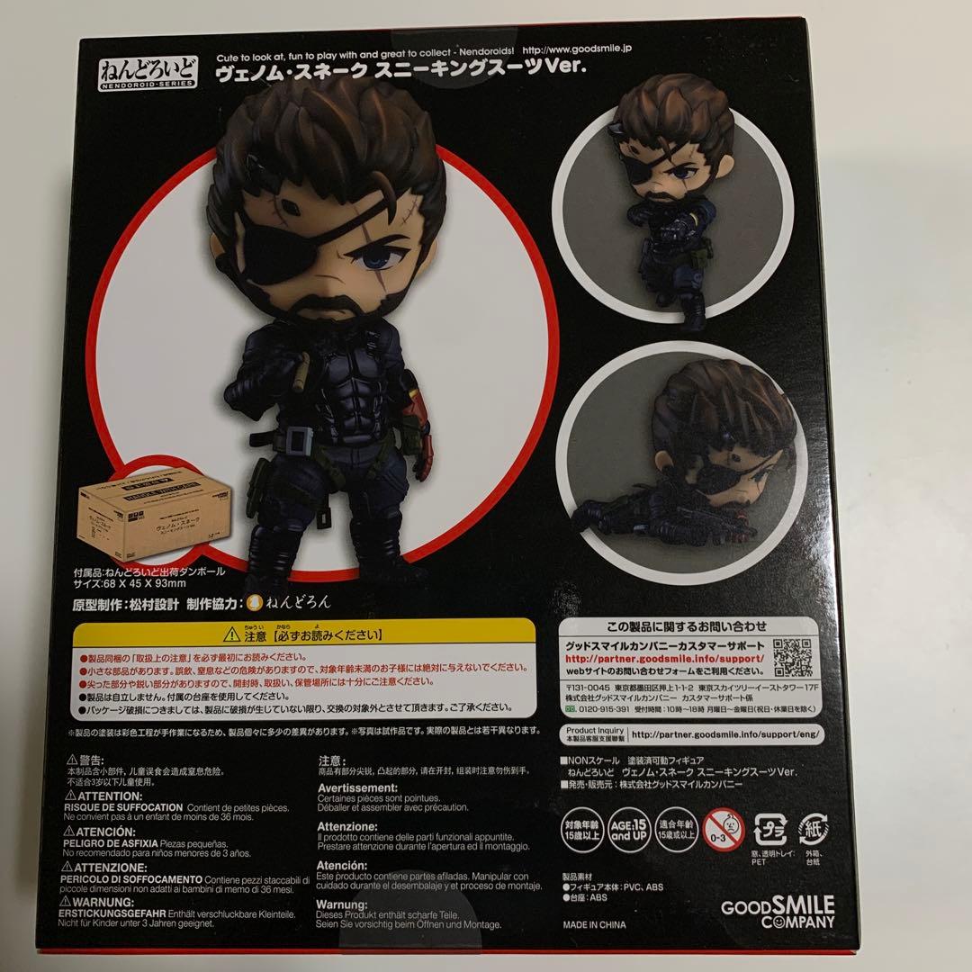 ねんどろいど メタルギアソリッド ヴェノムスネーク スニーキングスーツver