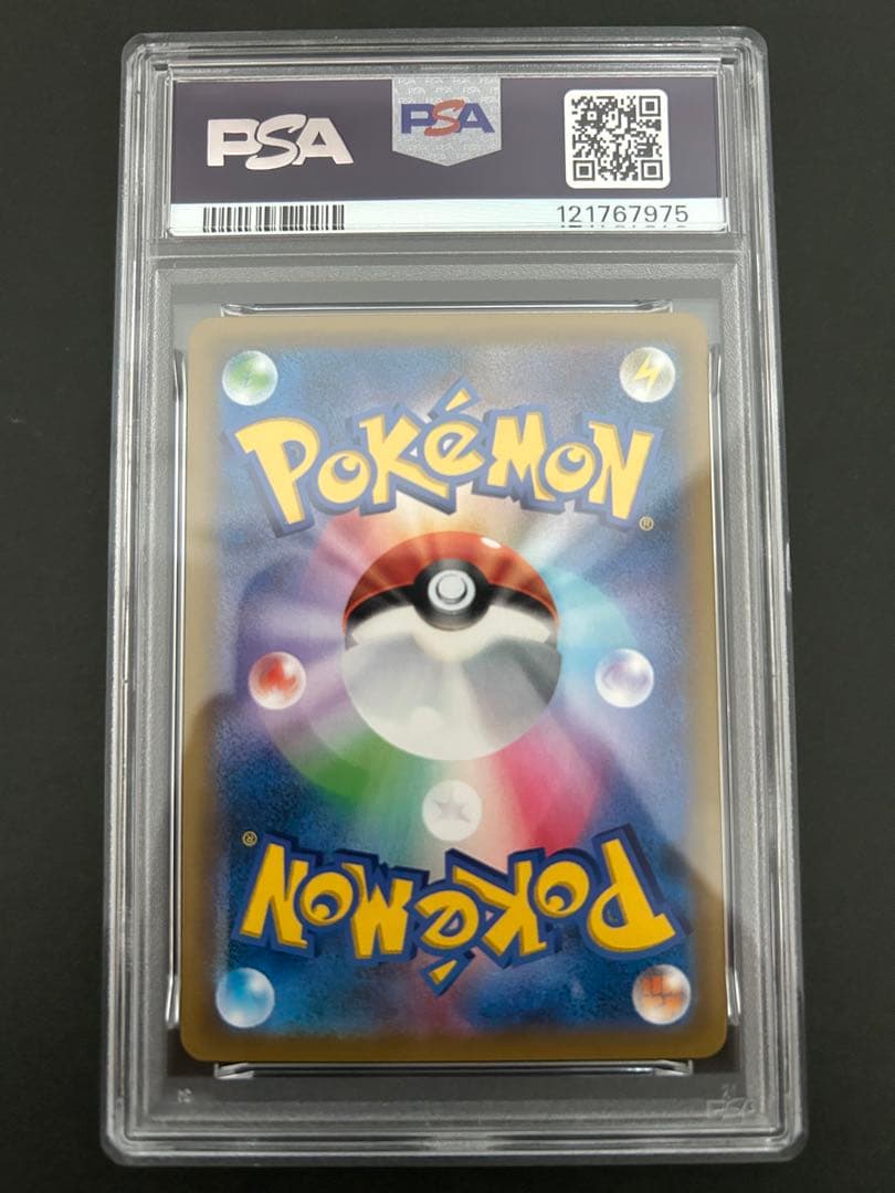 【PSA10】ポケモンカード ユニットエネルギー UR 110/094