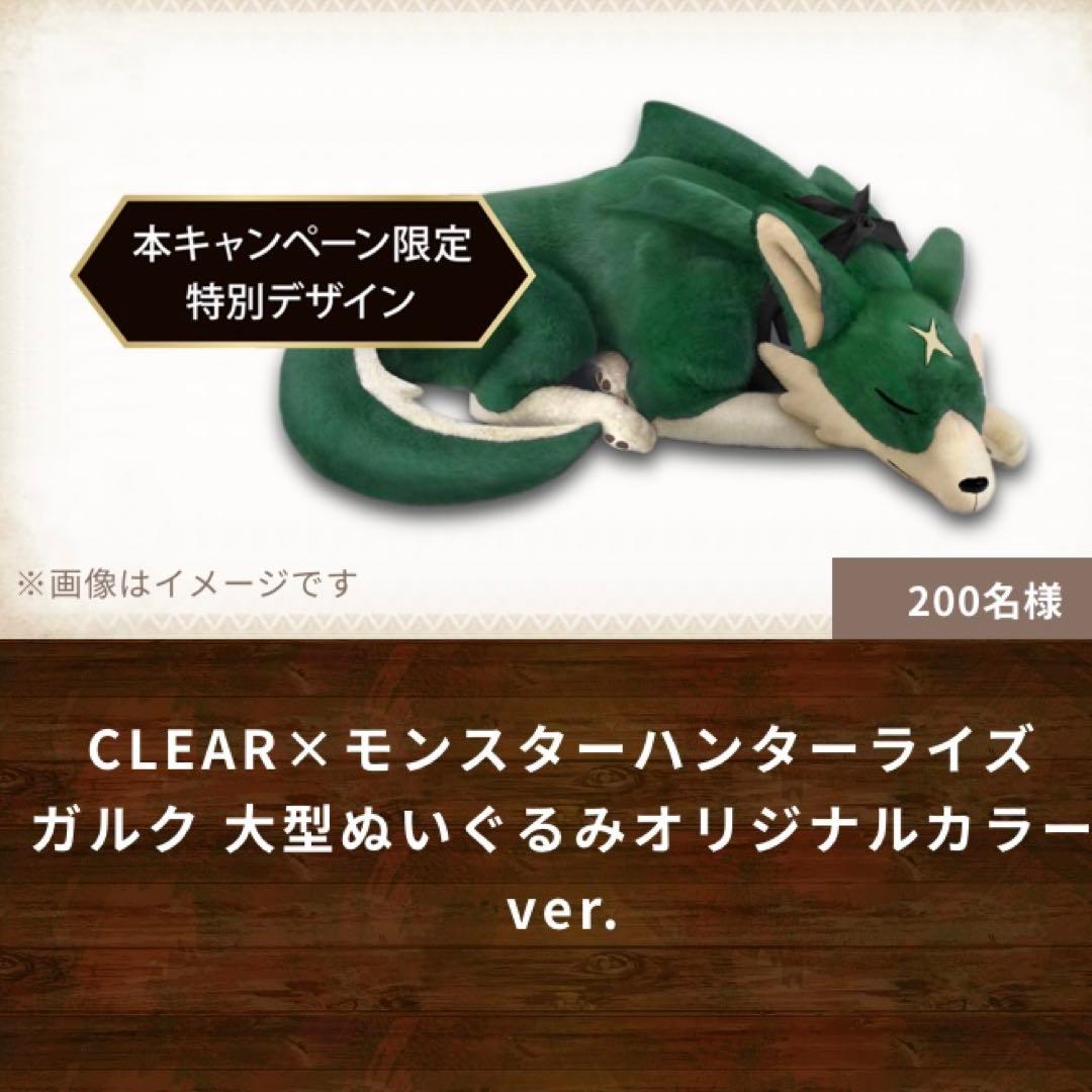 ガルク ぬいぐるみ