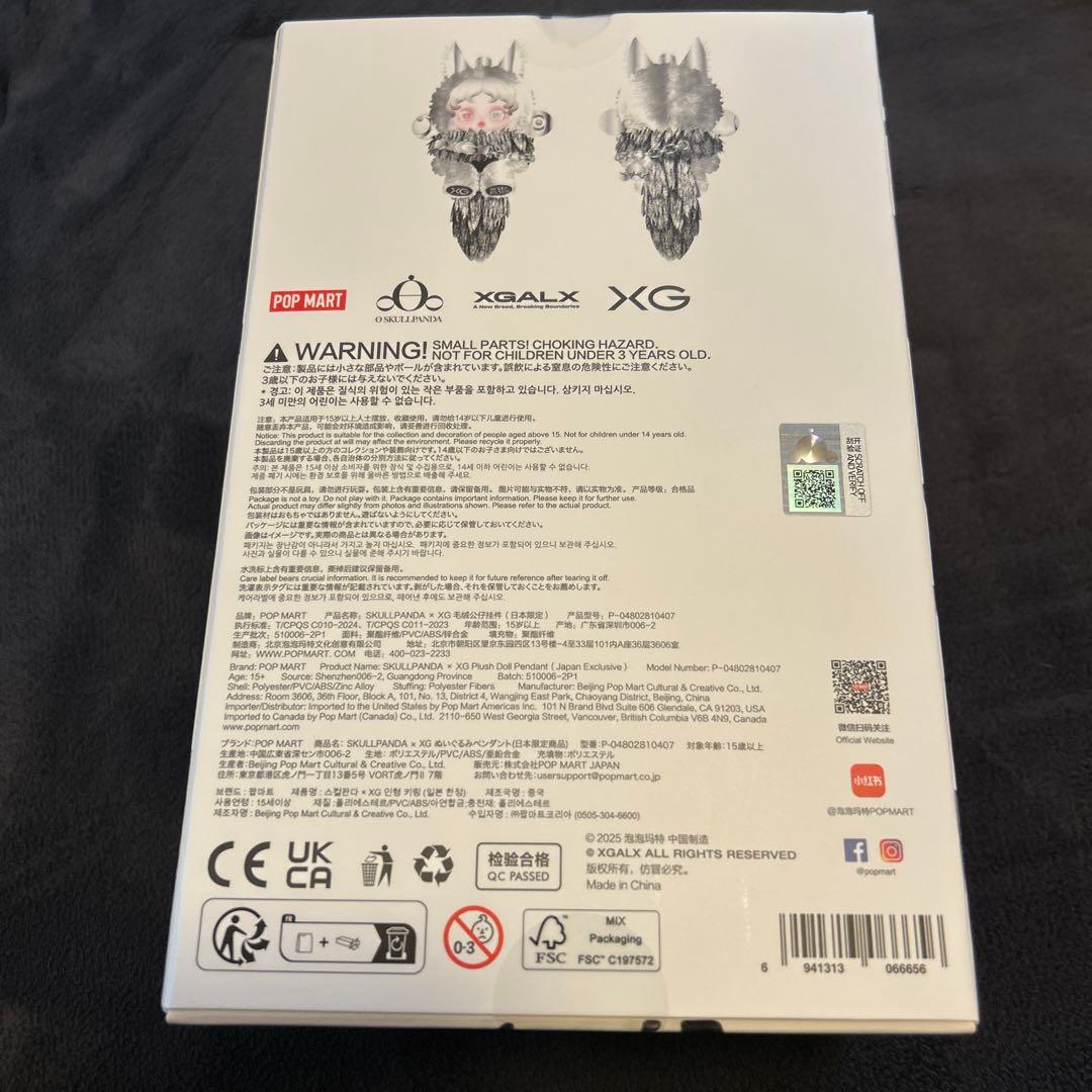 SKULL PANDA XGコラボ ぬいぐるみペンダント