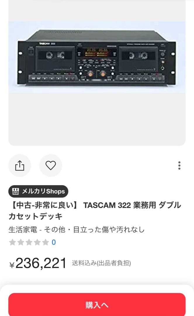 【激レア】TASCAM 322 双方向テープデッキ
