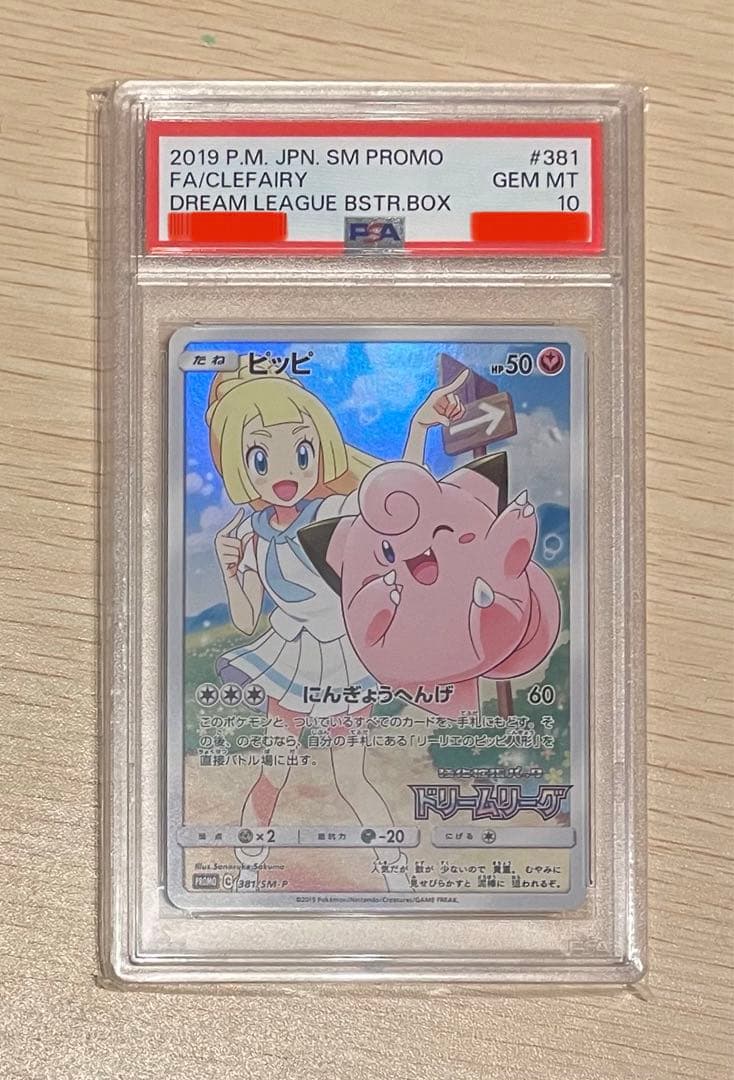 ヴァイス 鮮血の戦乙女 可憐な吸血鬼 シャルティア psa10 連番