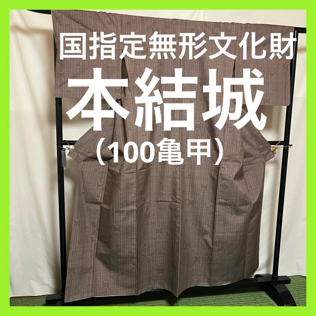☘️早い者勝ち☘️【国宝品】○国指定重要無形文化財○【本