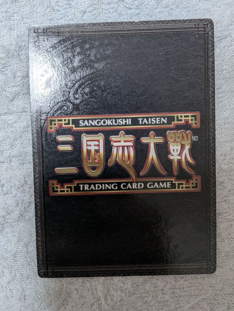 CTR袁姫 超天下無双レア 三国志大戦TCG あおじ 11-069 戦国 英傑