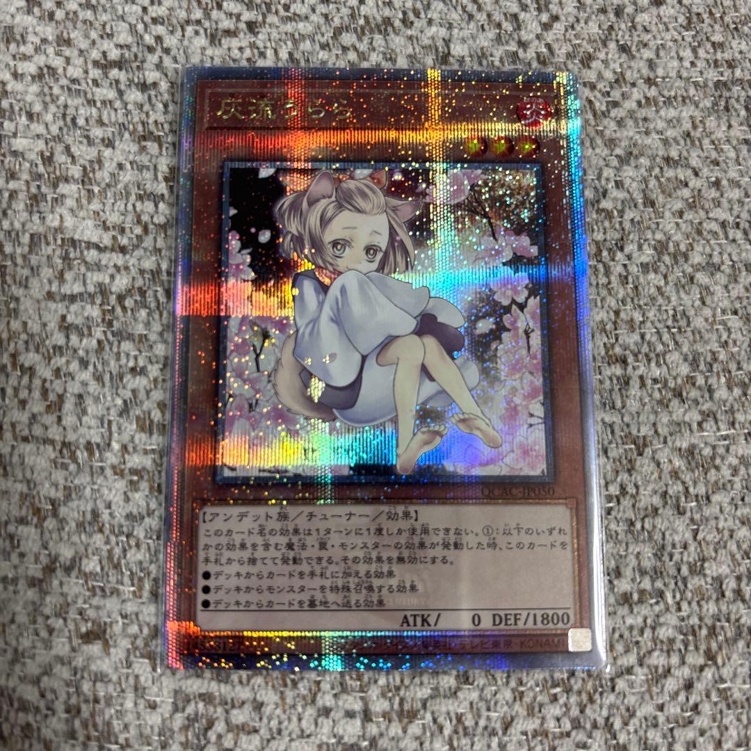 遊戯王 灰流うらら はるうらら 25thクオシク 絵違い QCAC