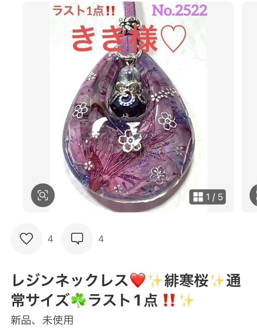 きき様❤️おまとめ専用ページです。3/15まで♡