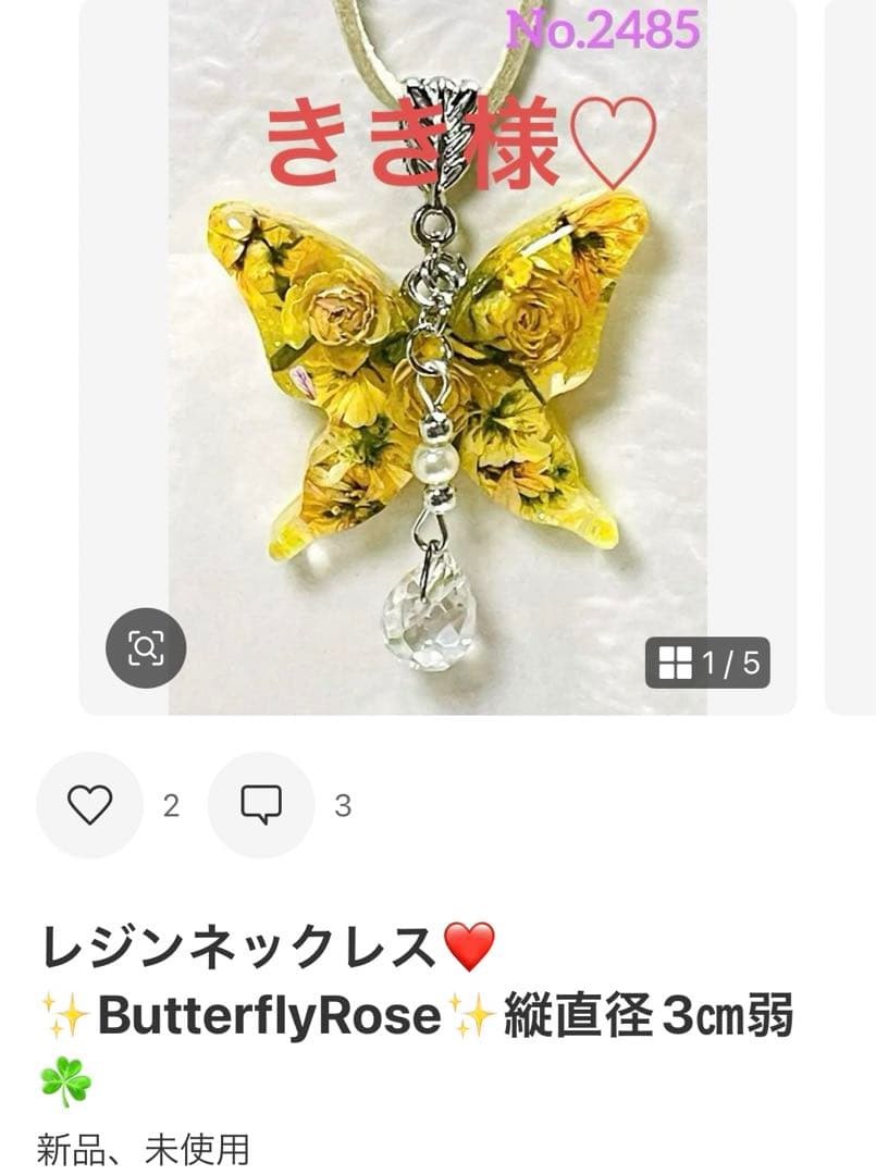 きき様❤️おまとめ専用ページです。3/15まで♡