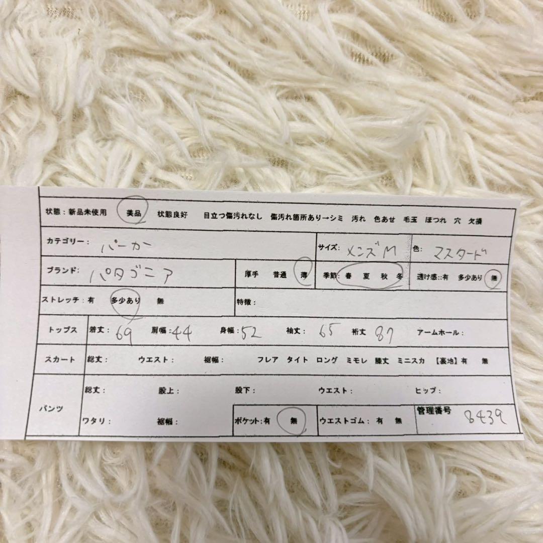 y8439 美品✨パタゴニア 薄手パーカー キャプリーン グラフィック フーディ