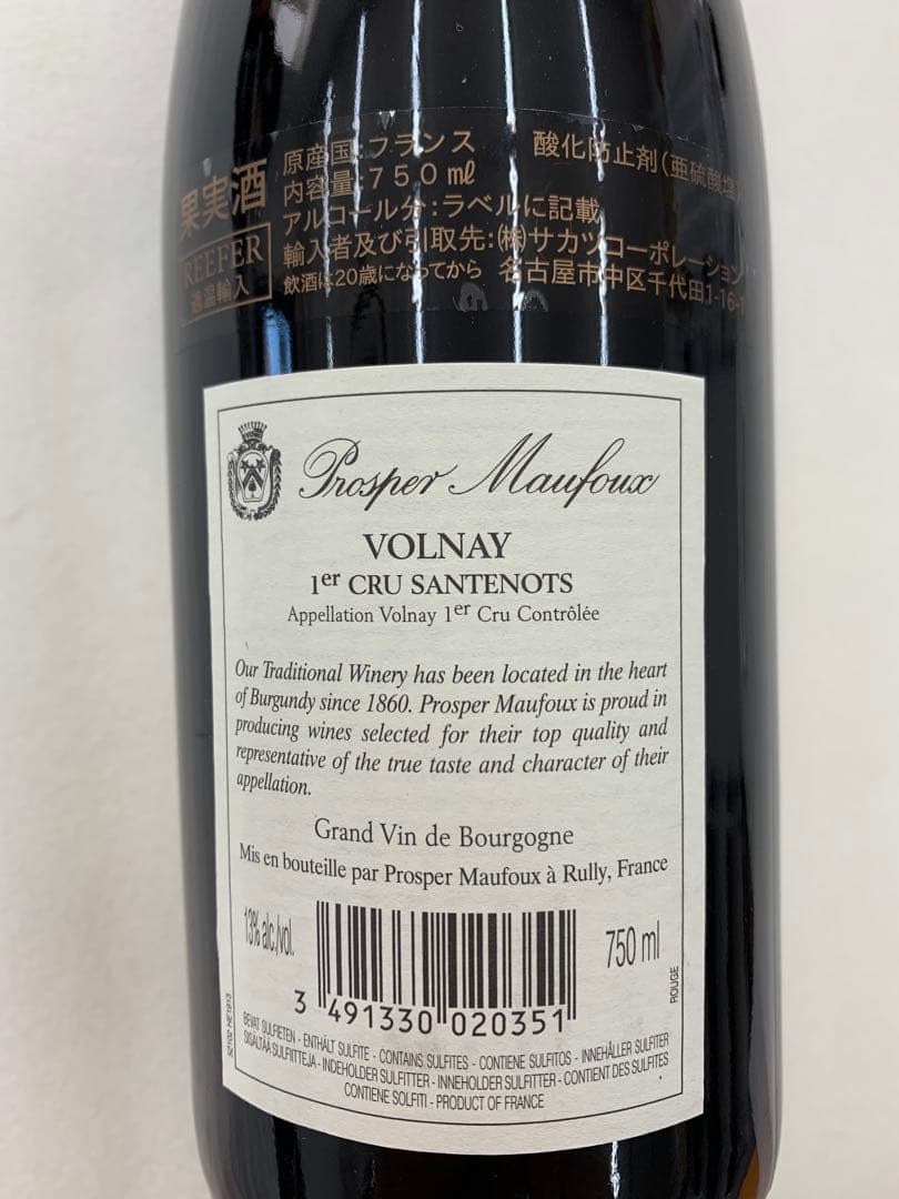 まとめ割有】Volnay 1er Cru Santenots 2016 750