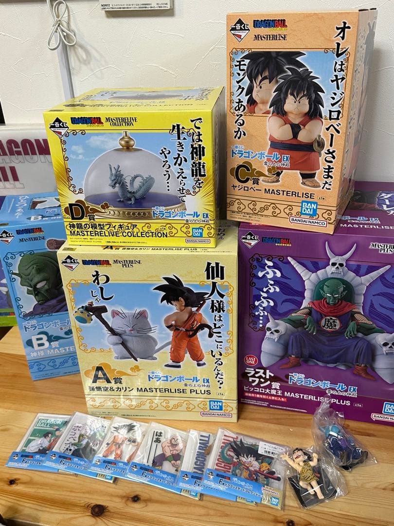 一番くじドラゴンボールEX 雲の上の神殿A B C D ラストワン 賞