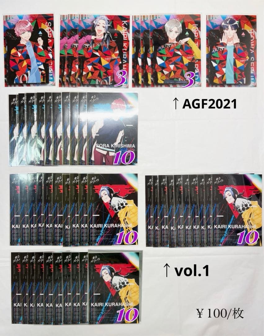 東京カラーソニック グッズまとめ 6ページ