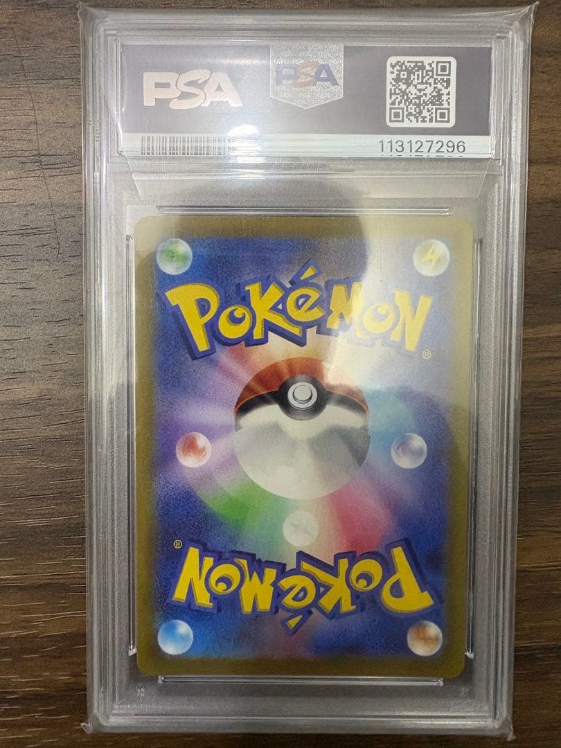 【PSA10】ピカチュウ プロモ プレシャスコレクターボックス ソード&シールド