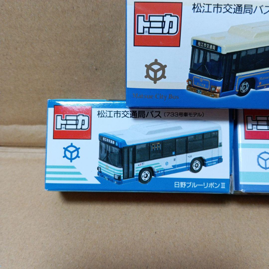 トミカ　松江市交通局セット