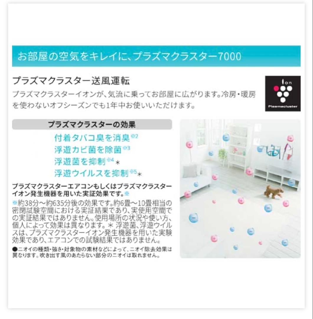 大阪】SHARP AY-T22DH エアコン 本体【標準取り付け工事費込み】