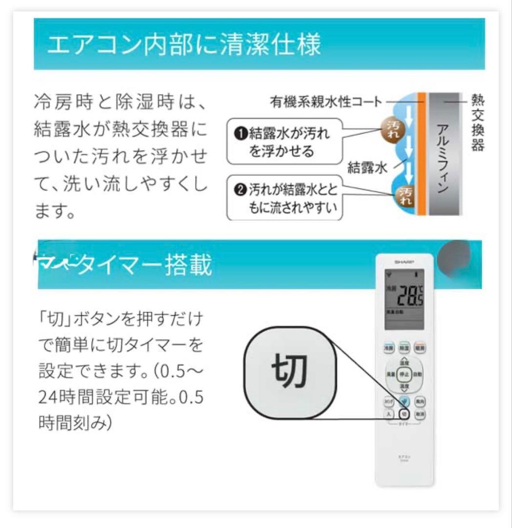 大阪】SHARP AY-T22DH エアコン 本体【標準取り付け工事費込み】