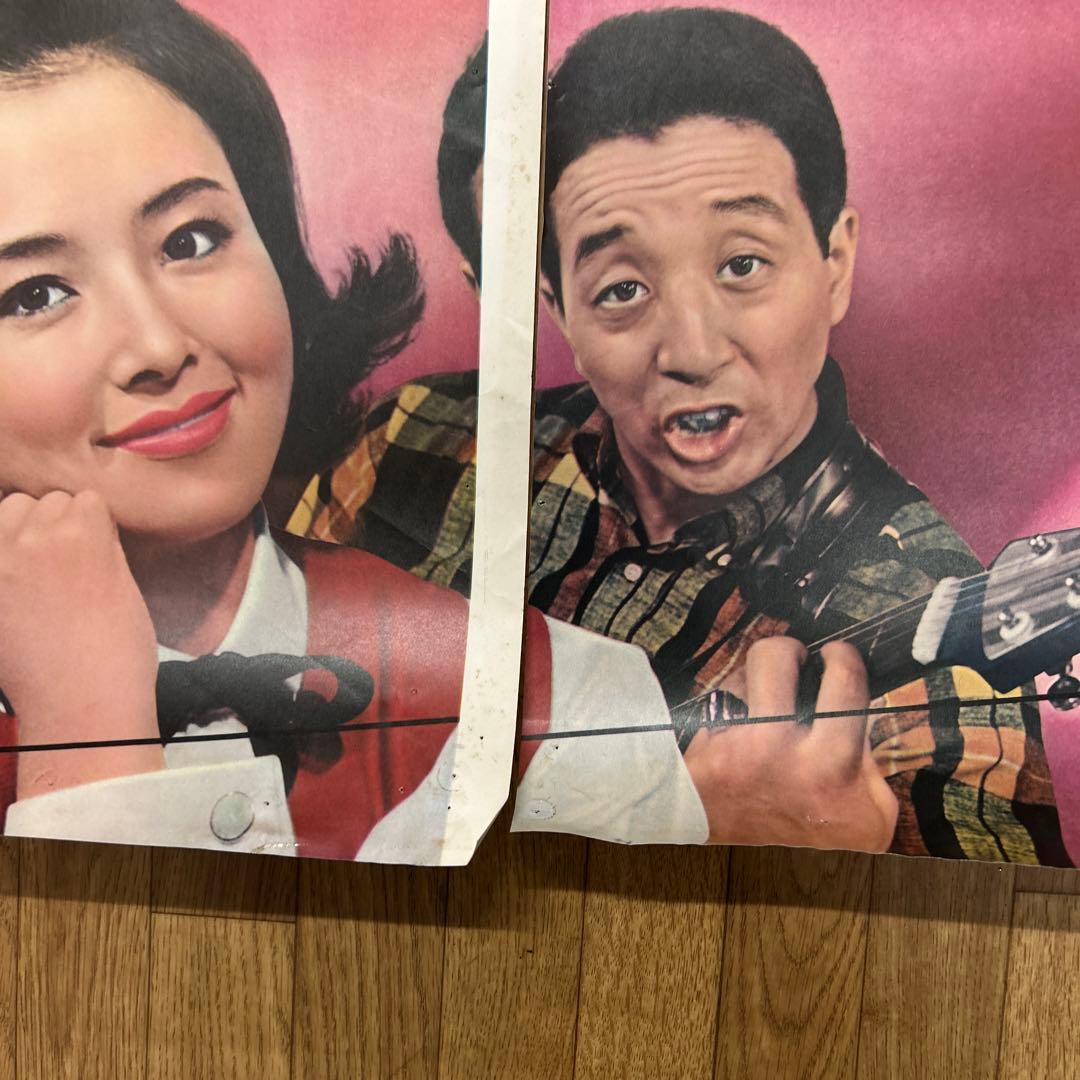 【映画館ポスター】エレキの若大将（３枚）