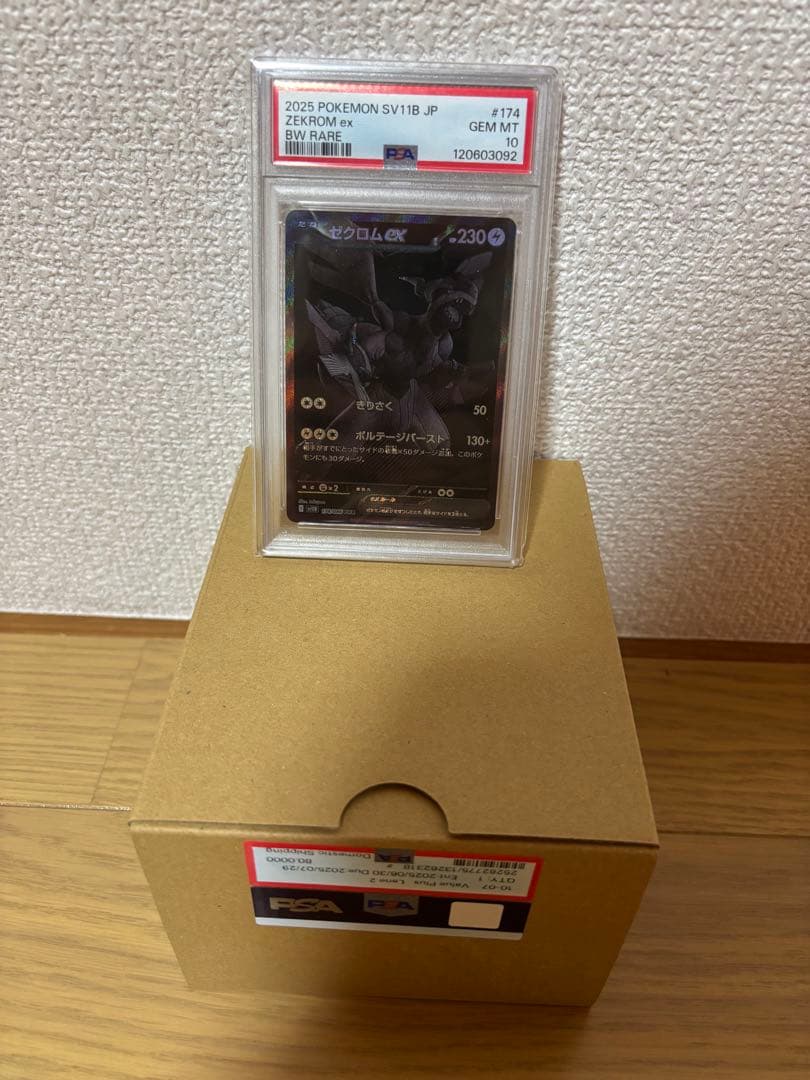 ゼクロムex BWR Zekrom ex BWR GEM MT 10 PSA10