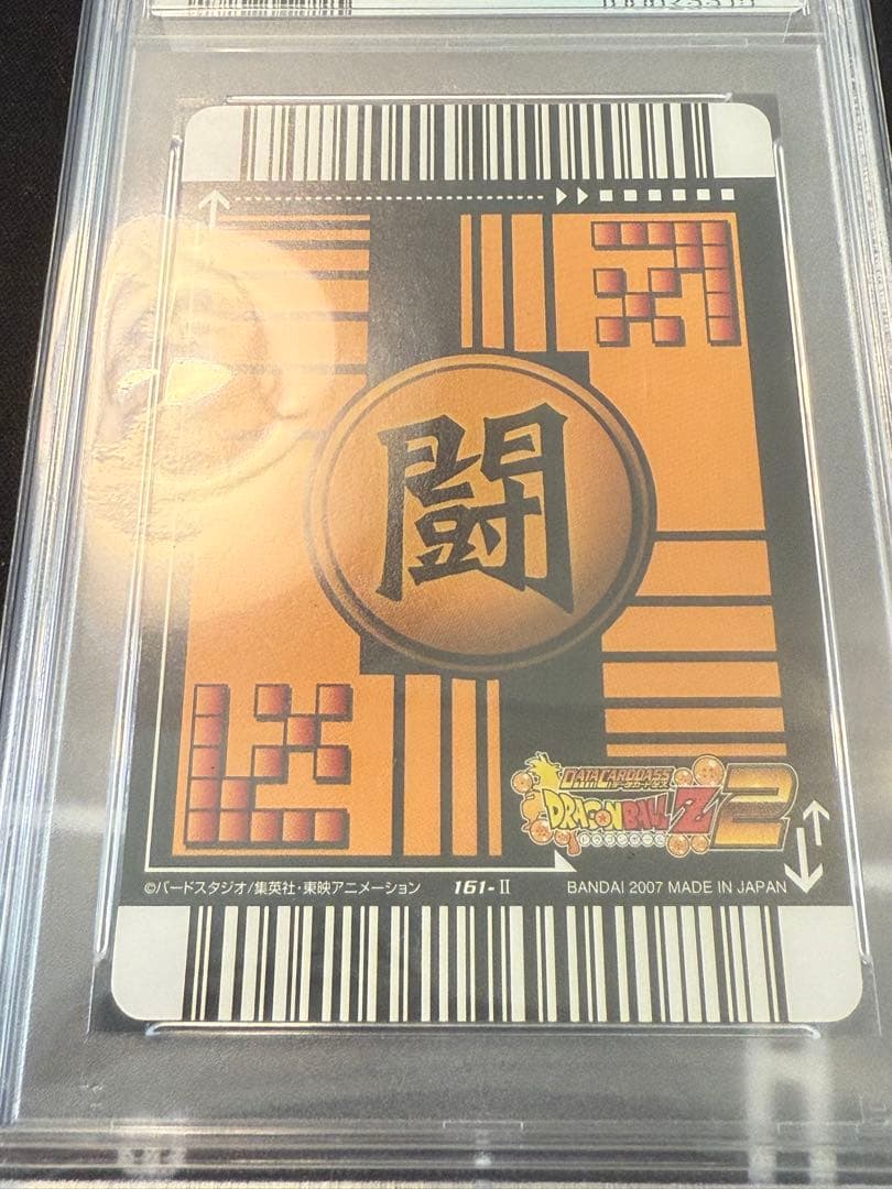 ドラゴンボール　データカードダス　ゴジータ　超サイヤ人4　PSA 3 爆レア