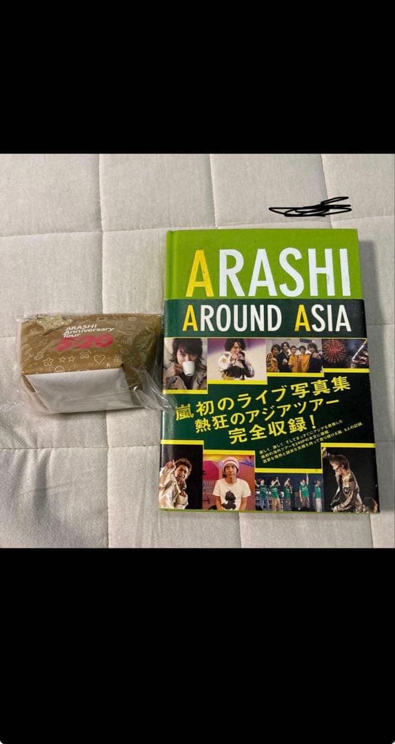 嵐 まとめ売り - メルカリ