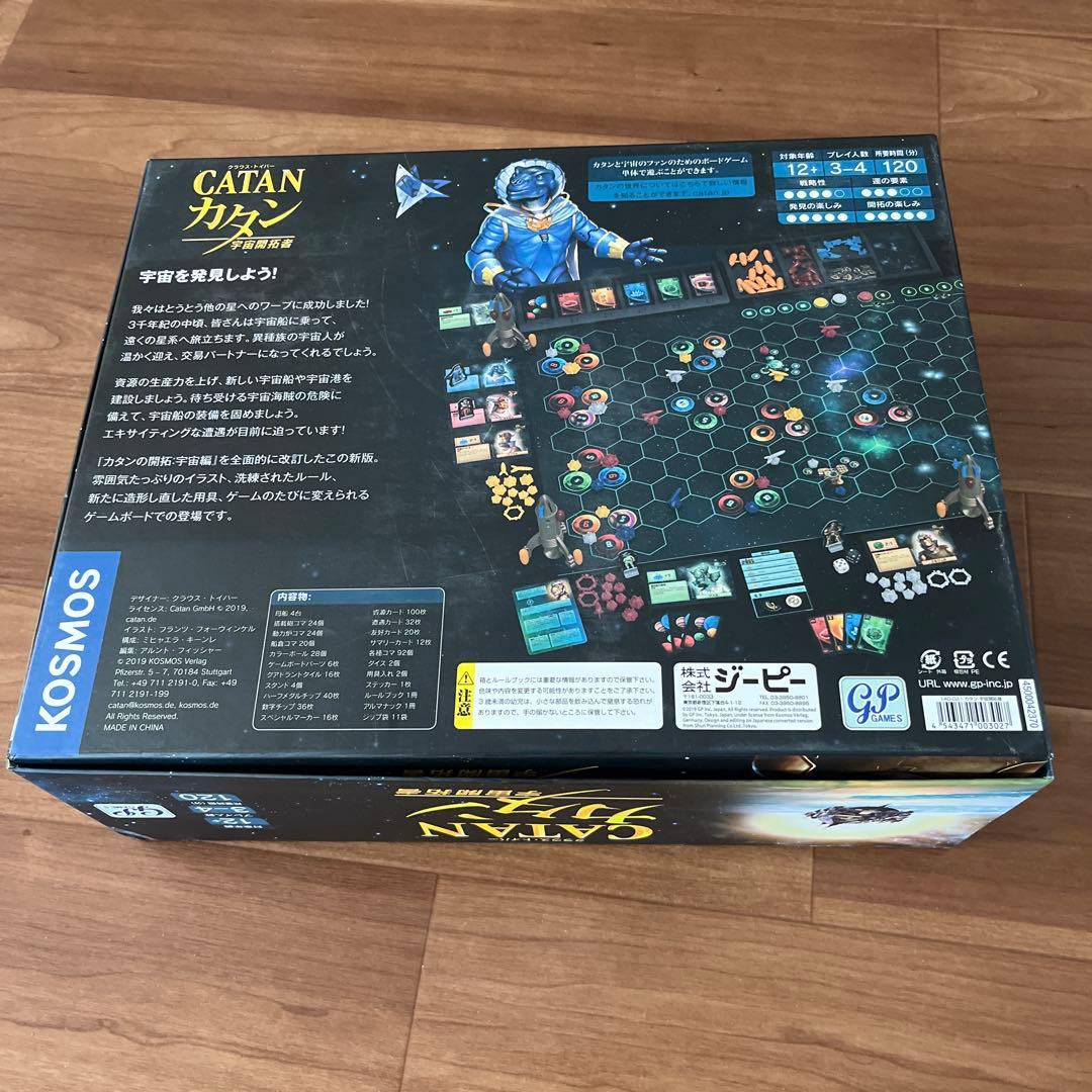 カタン　CATAN 宇宙開拓者 3-4人 120分 最終値下げ
