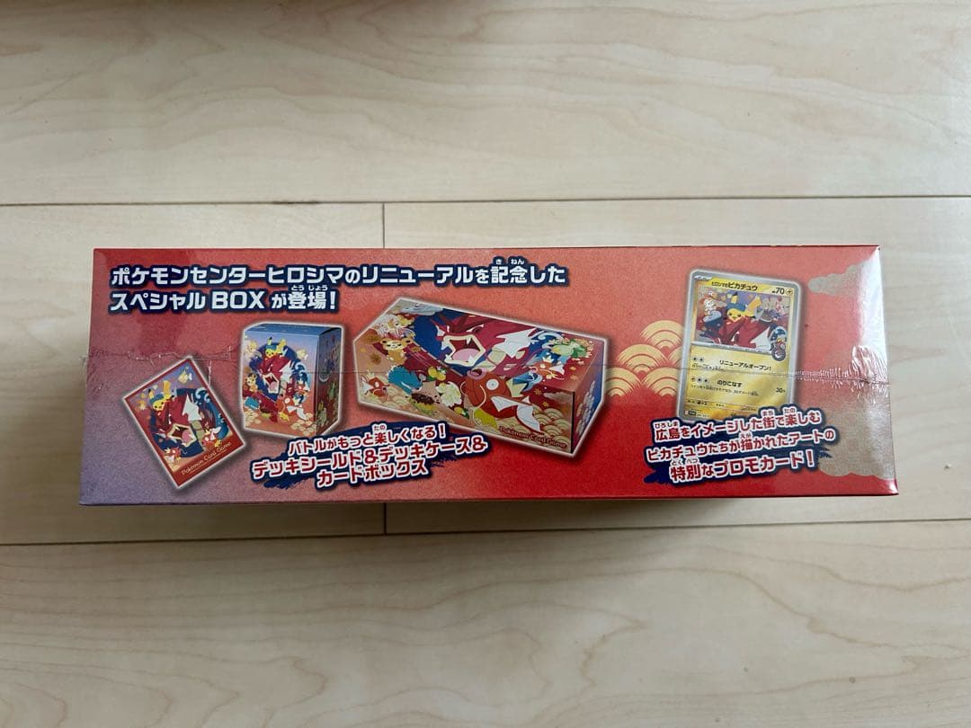 未開封シュリンク付き　スペシャルBOX ポケモンセンターヒロシマ