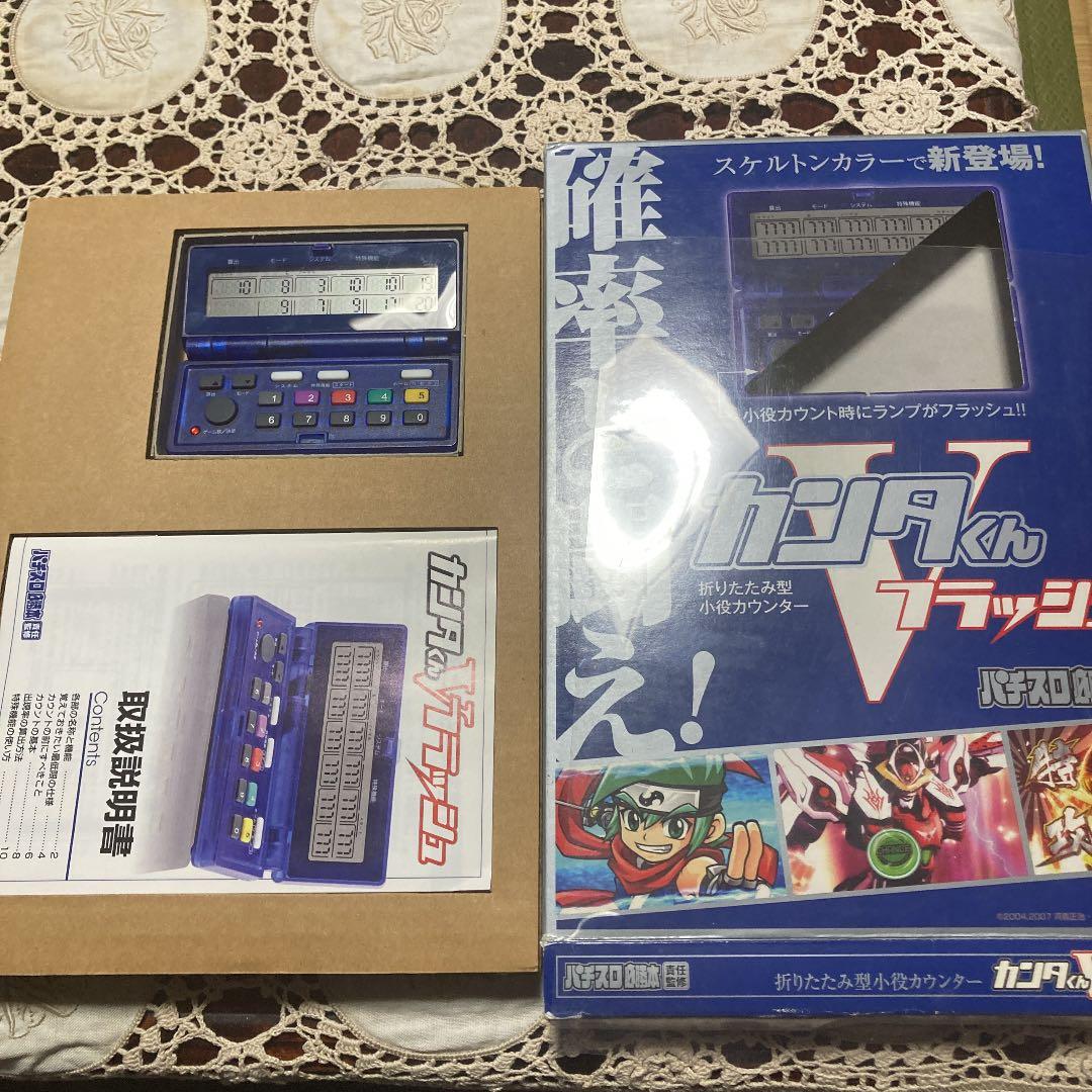 カンタくんVフラッシュ2台セット 子役カウンター 小役カウンター 勝ち