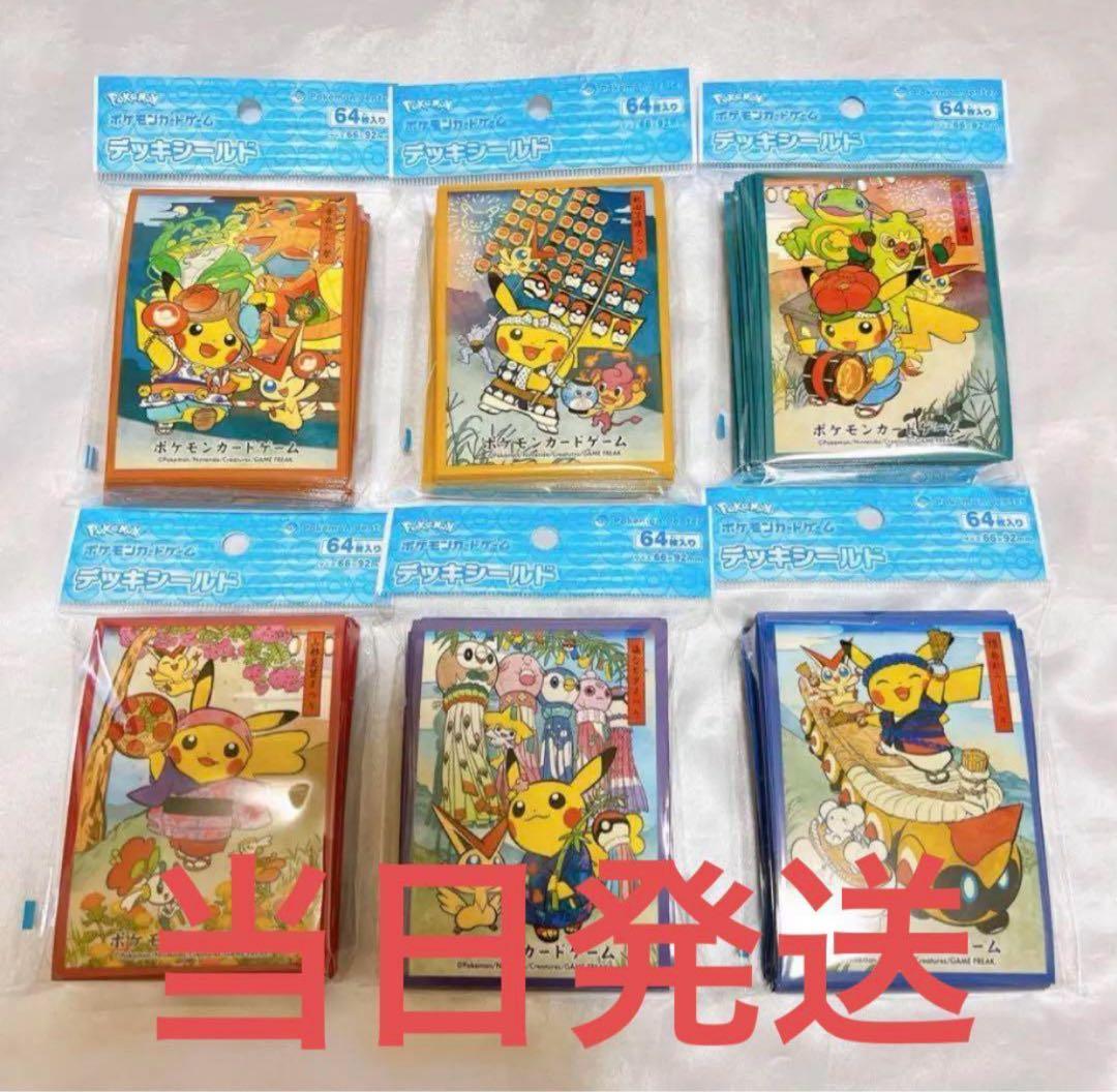 ポケモンセンタートウホクR お祭りごっこ ポケカ スリーブ デッキ